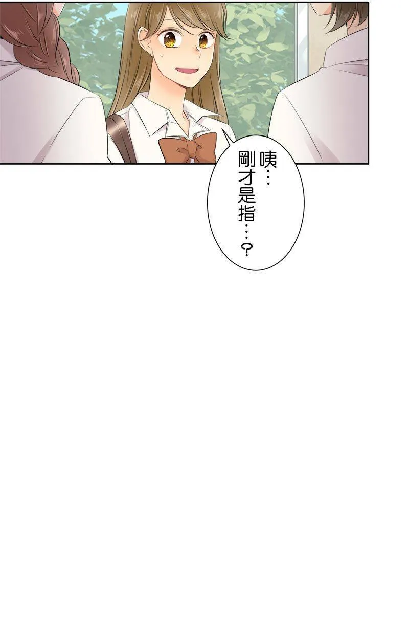 [第142话] 挡路耶。 第19页