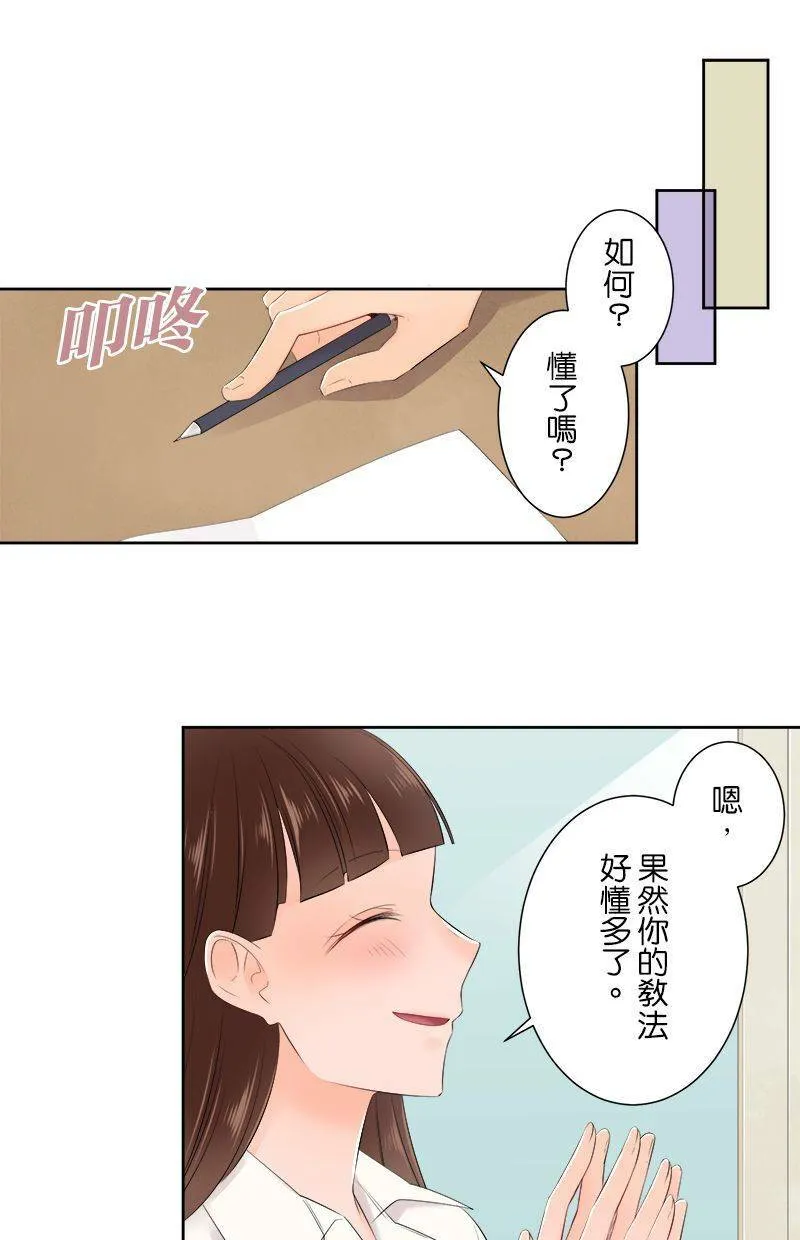 [第142话] 挡路耶。 第20页