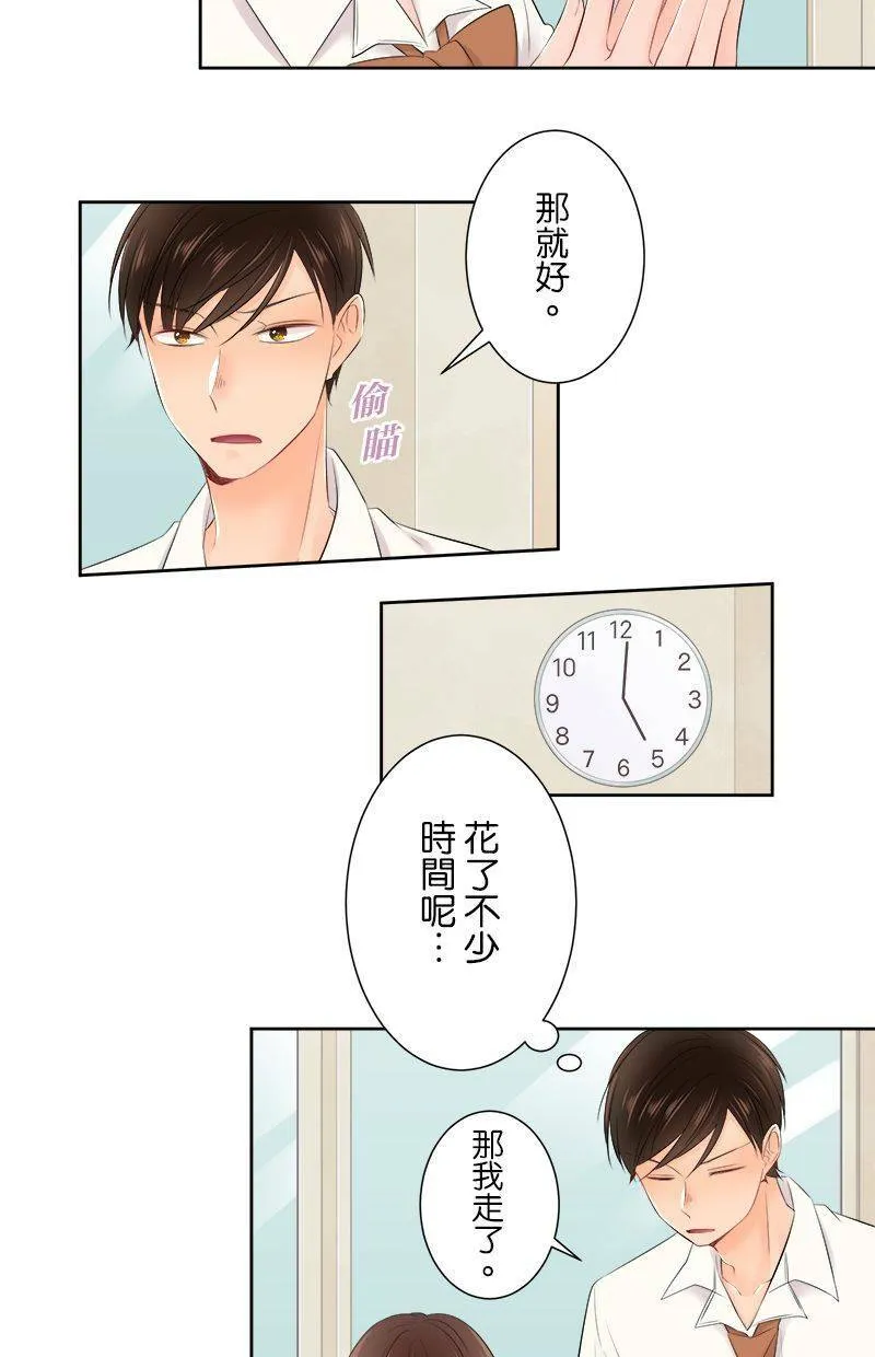 [第142话] 挡路耶。 第21页