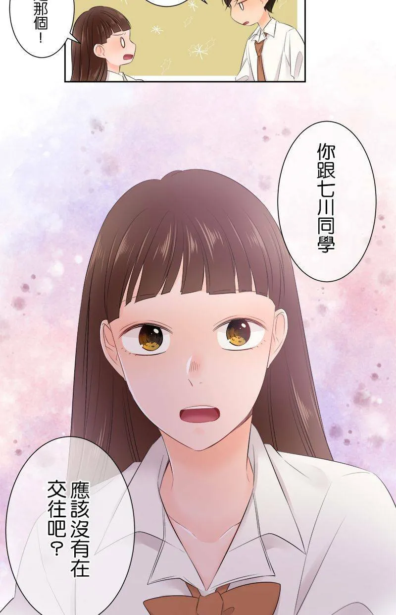 [第142话] 挡路耶。 第24页