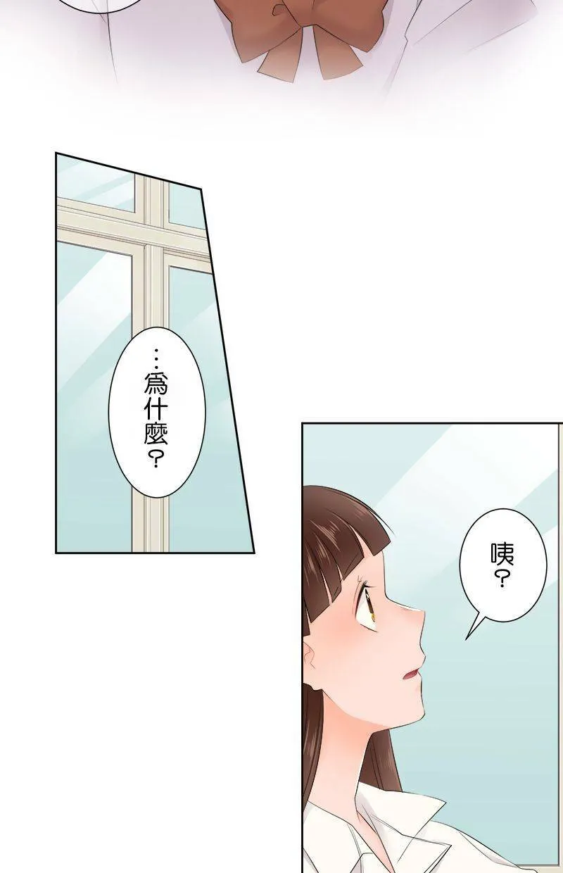 [第142话] 挡路耶。 第25页