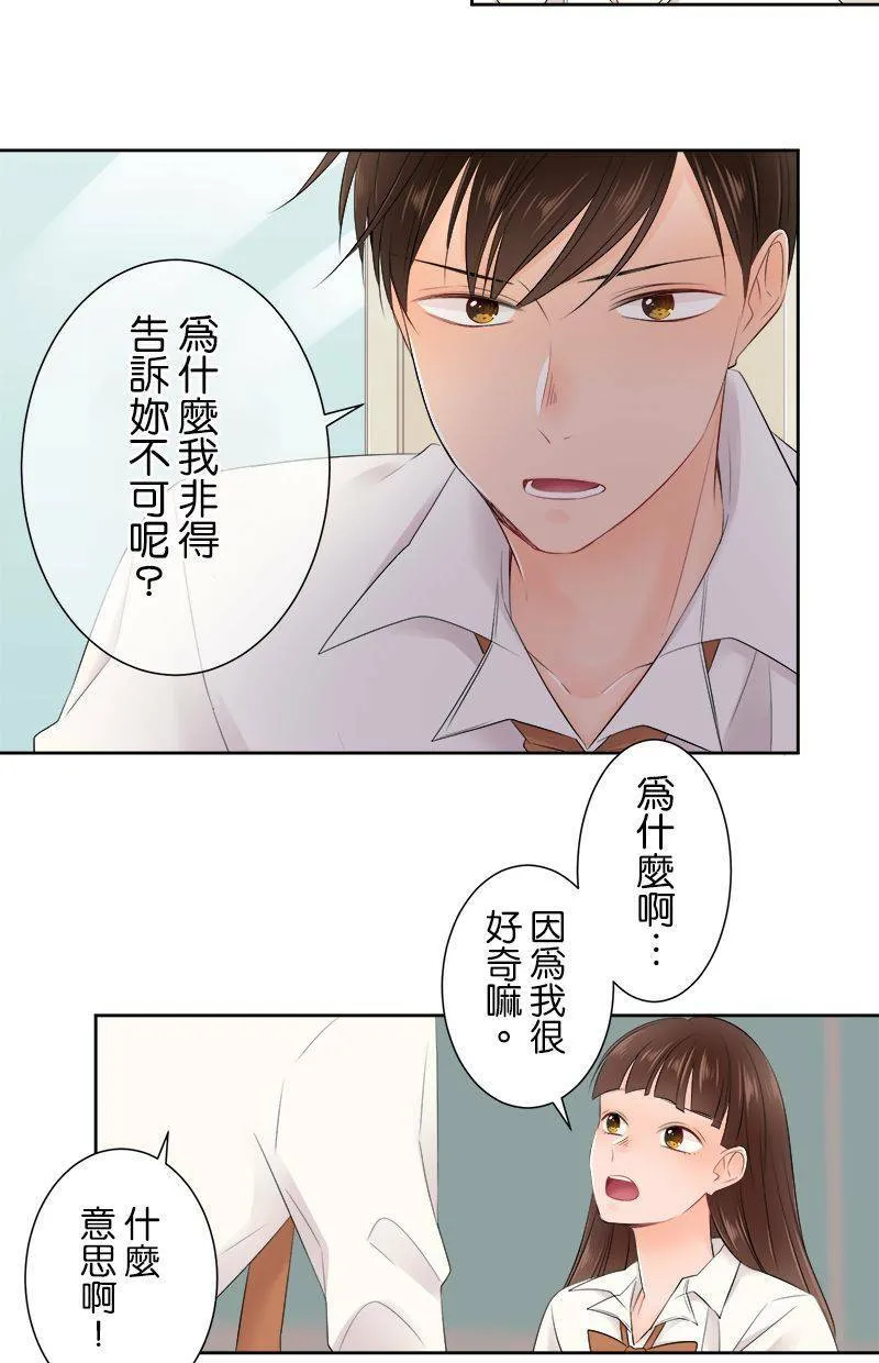 [第142话] 挡路耶。 第26页