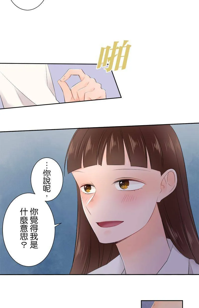 [第142话] 挡路耶。 第27页