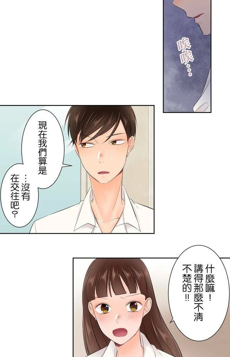 [第142话] 挡路耶。 第28页