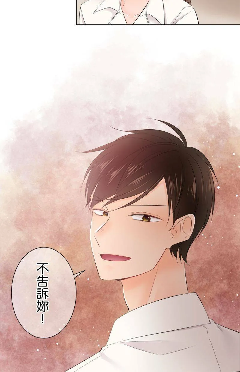 [第142话] 挡路耶。 第29页