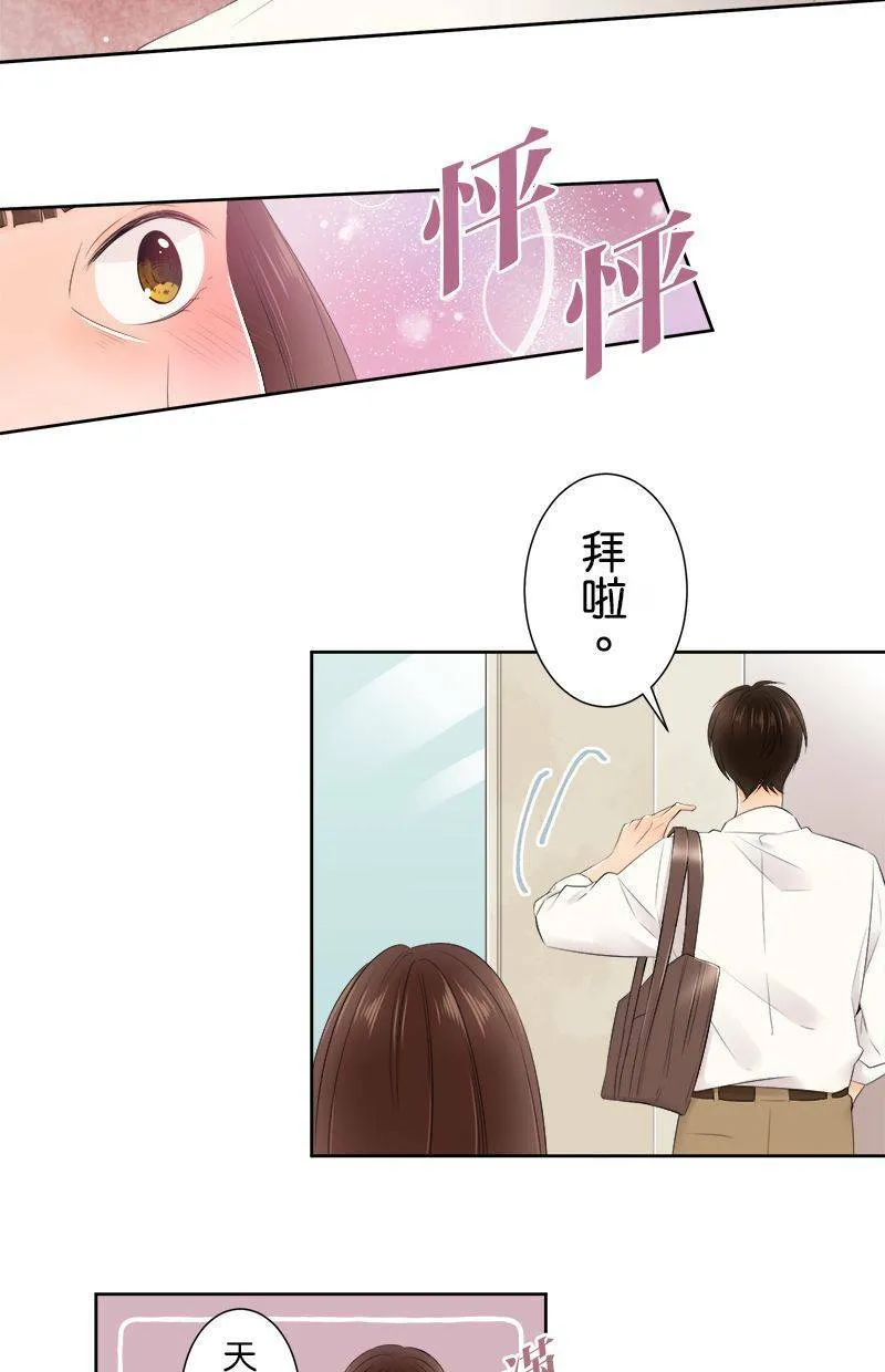 [第142话] 挡路耶。 第30页