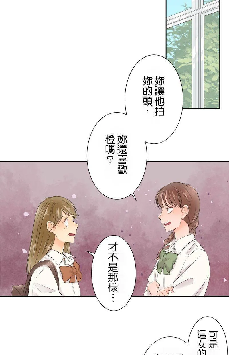 [第142话] 挡路耶。 第32页