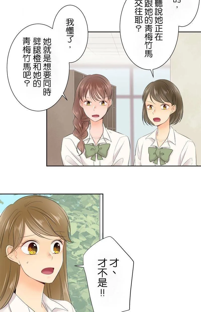 [第142话] 挡路耶。 第33页