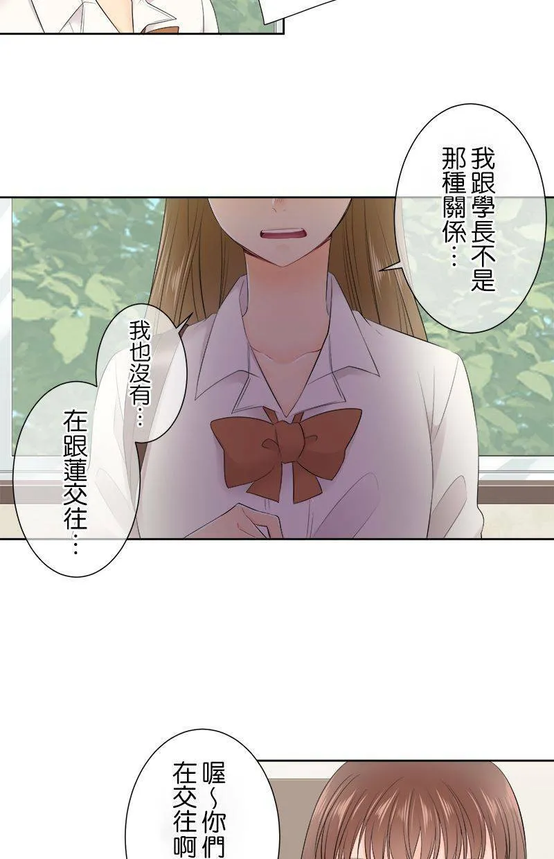 [第142话] 挡路耶。 第34页