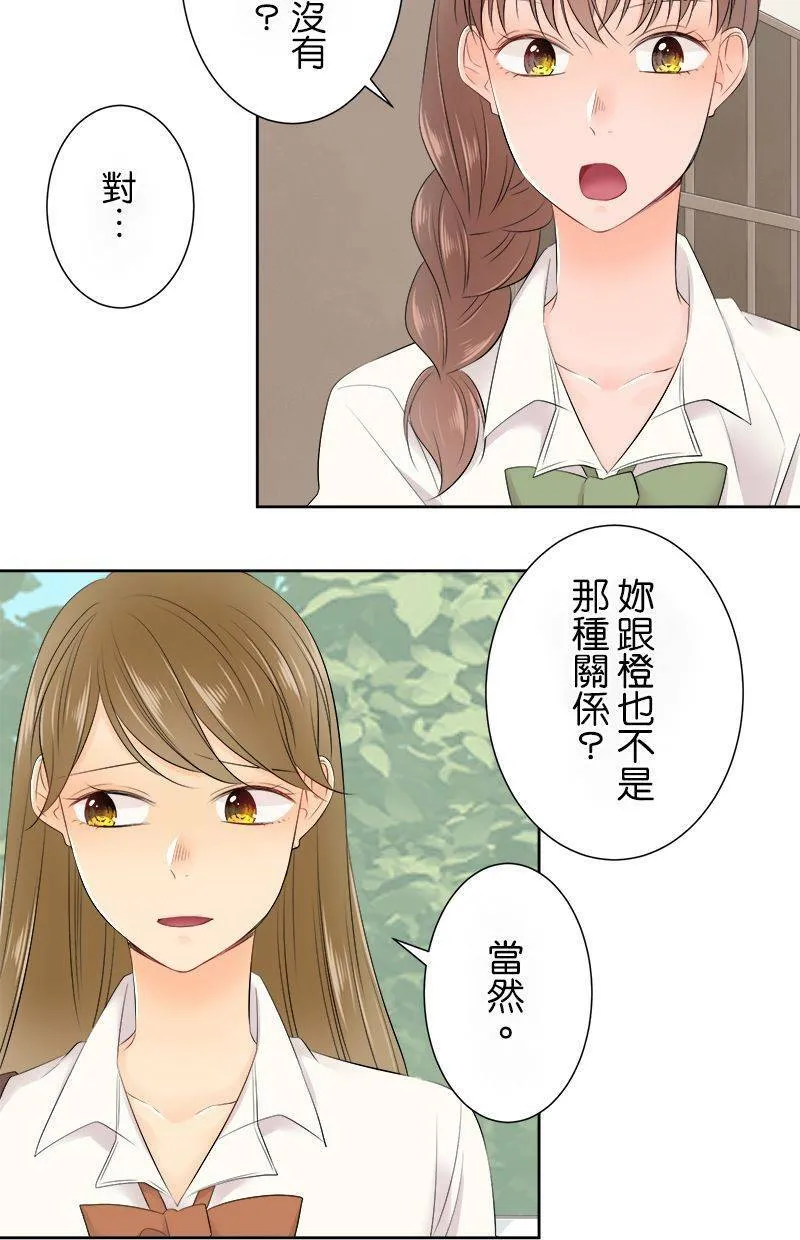 [第142话] 挡路耶。 第35页