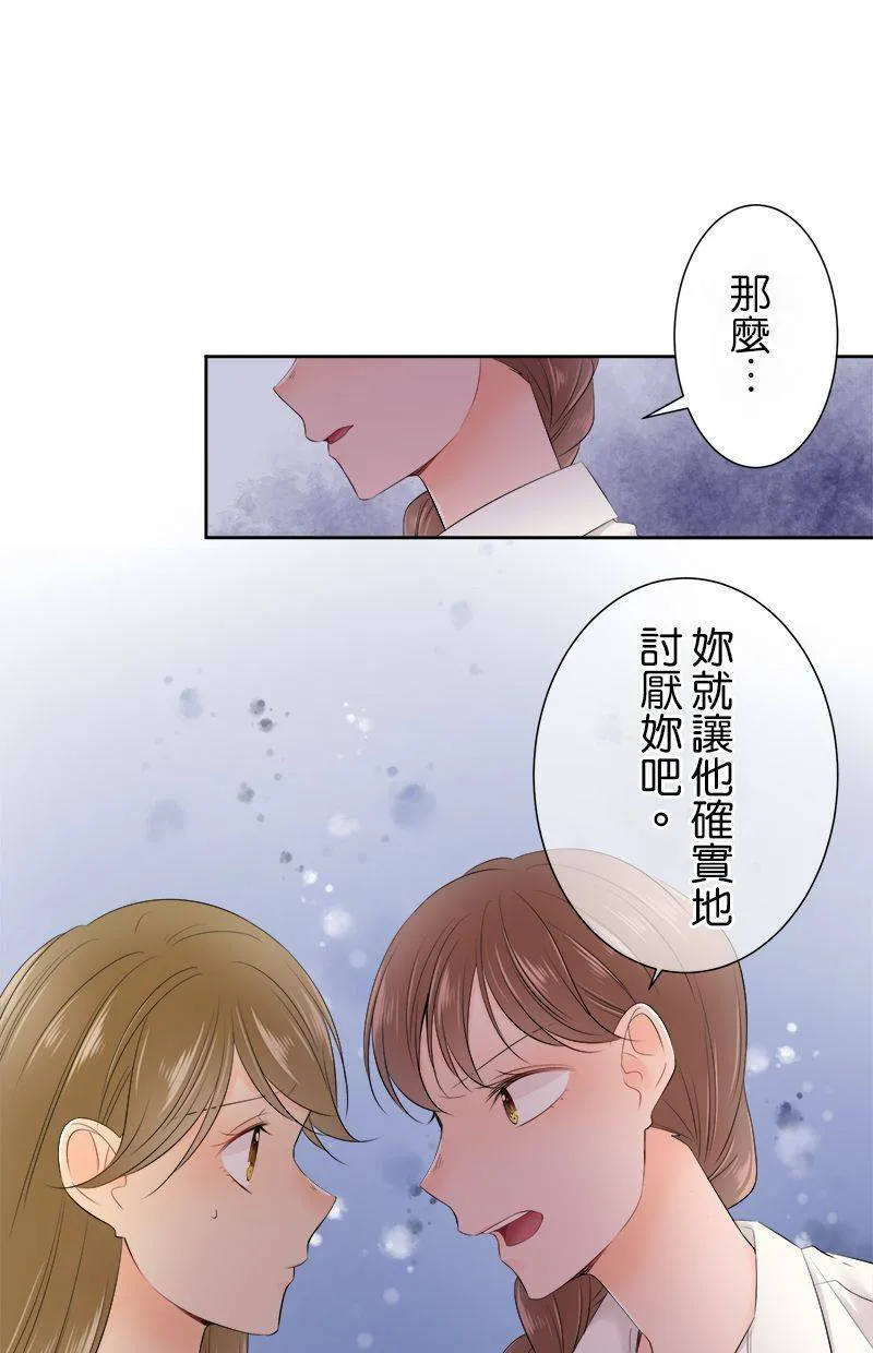 [第142话] 挡路耶。 第36页