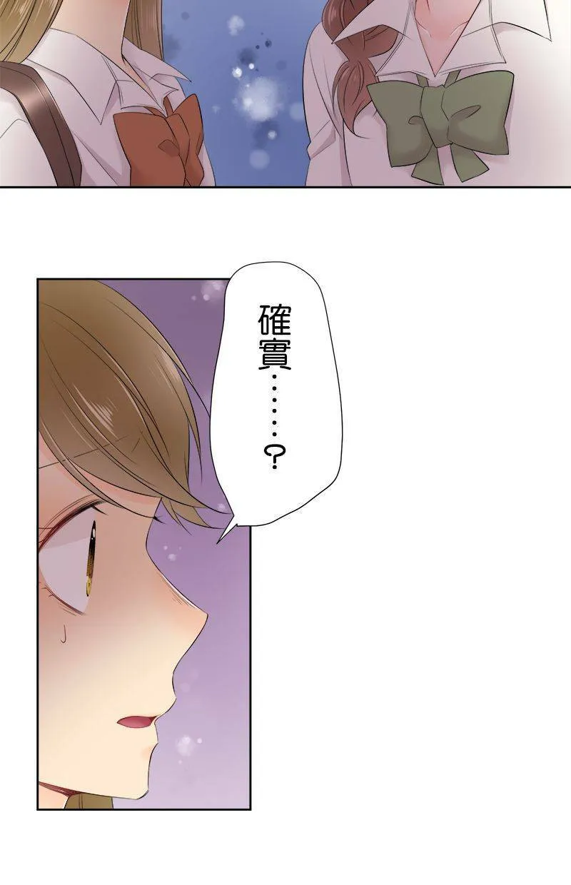 [第142话] 挡路耶。 第37页