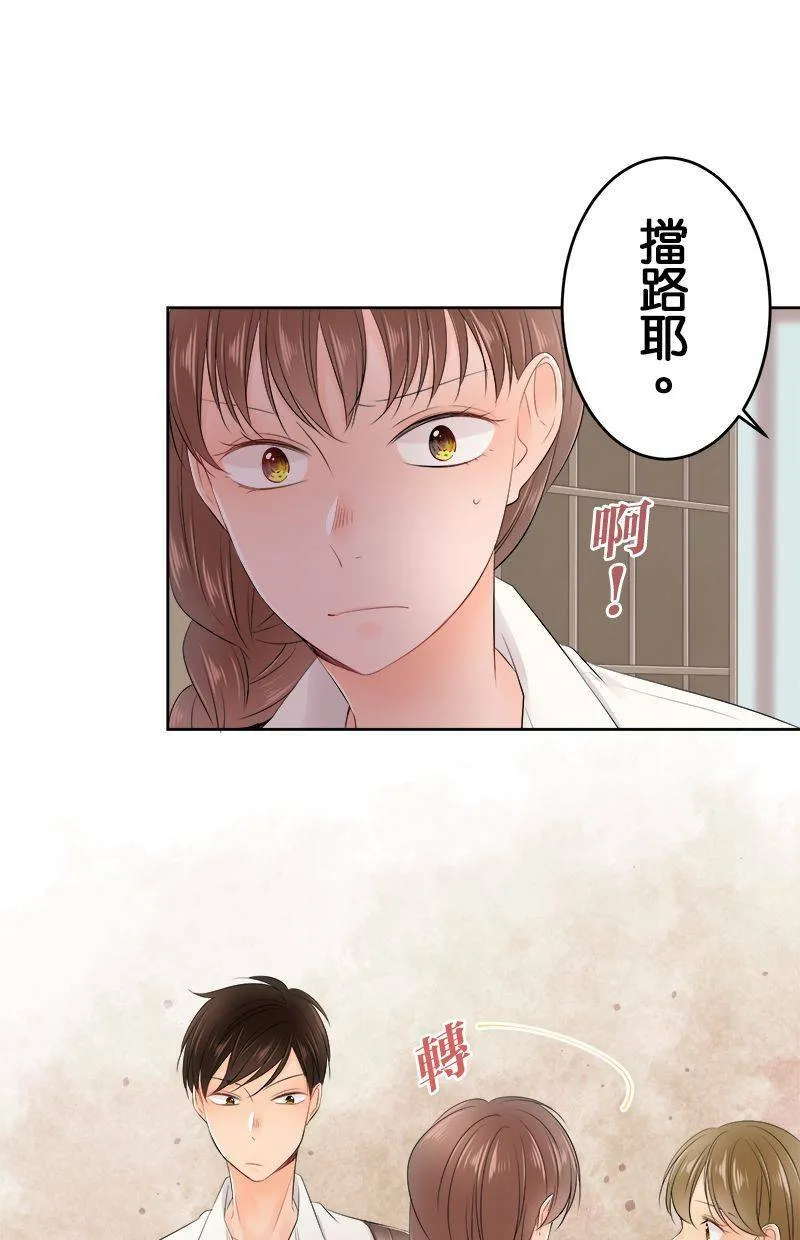 [第142话] 挡路耶。 第38页