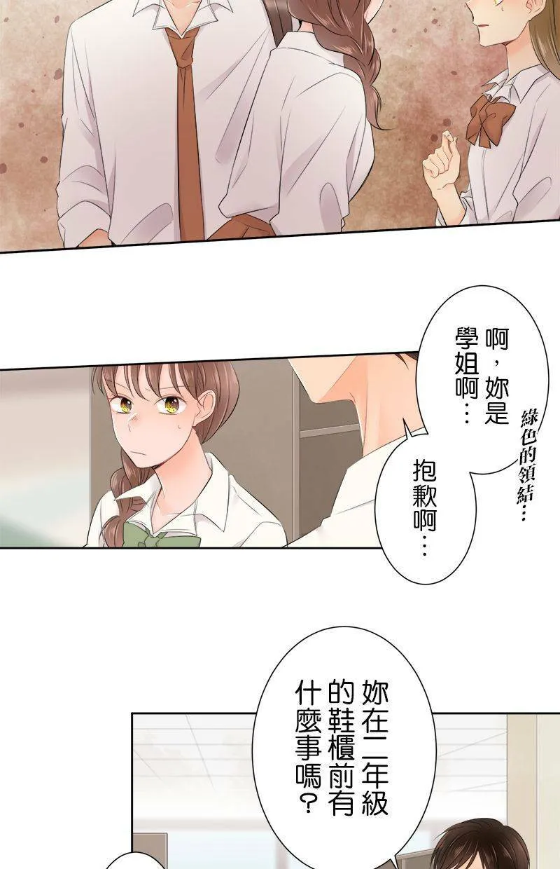 [第142话] 挡路耶。 第39页