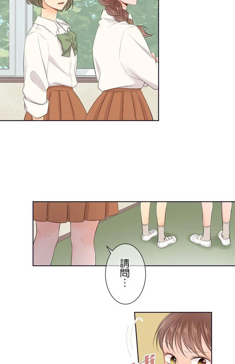 [第143话] 我不是说过了吗？ 第2页