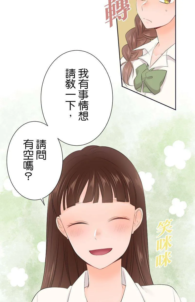 [第143话] 我不是说过了吗？ 第3页