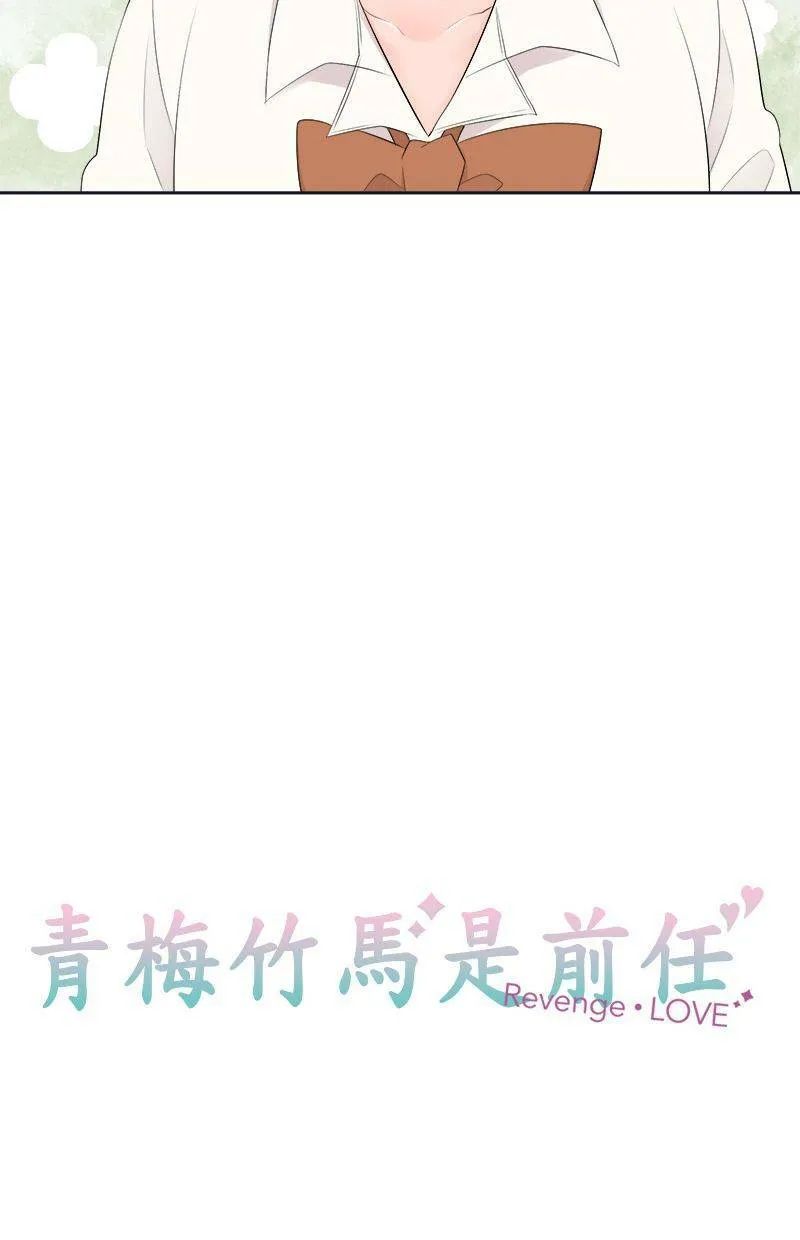 [第143话] 我不是说过了吗？ 第4页