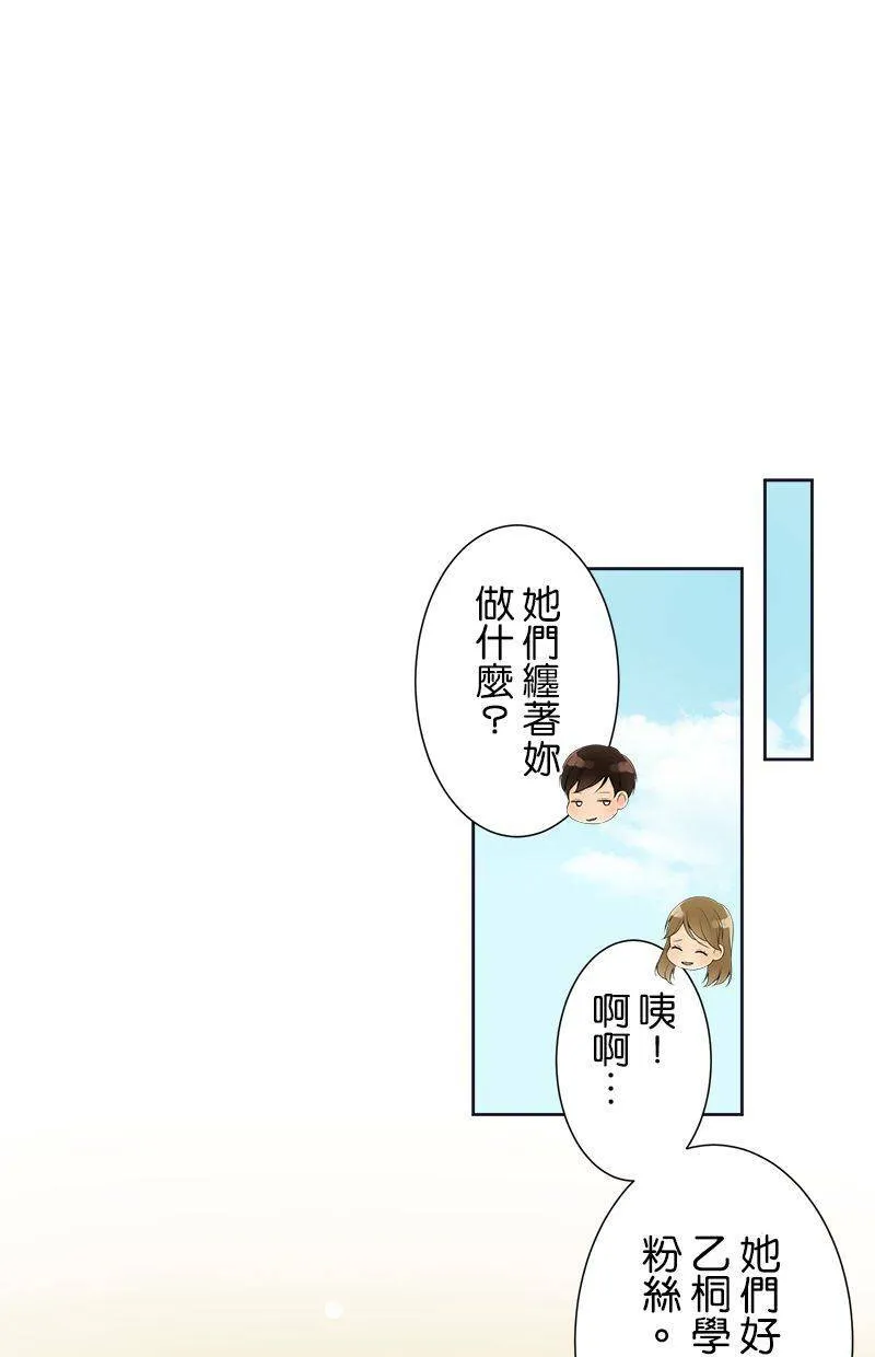 [第143话] 我不是说过了吗？ 第5页