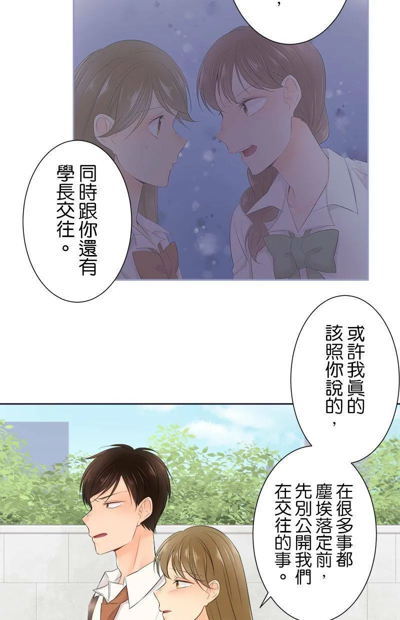 [第143话] 我不是说过了吗？ 第7页