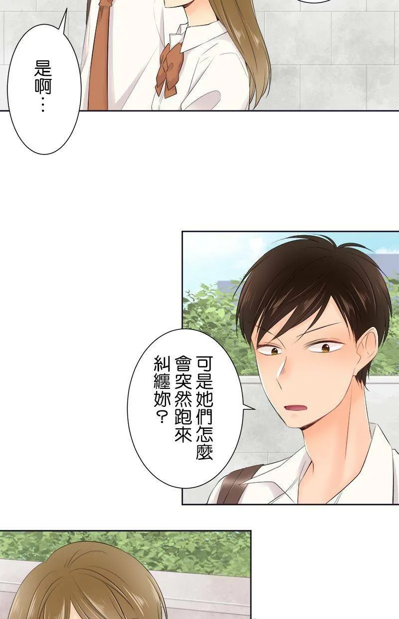 [第143话] 我不是说过了吗？ 第8页