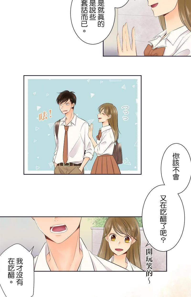 [第143话] 我不是说过了吗？ 第11页