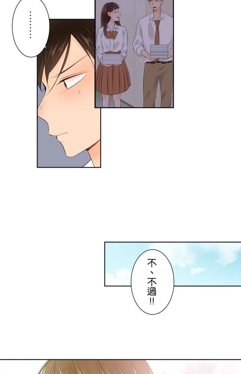 [第143话] 我不是说过了吗？ 第13页