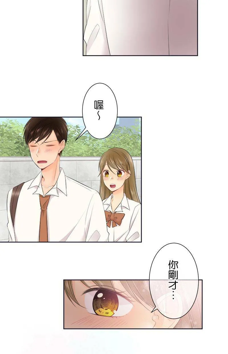 [第143话] 我不是说过了吗？ 第15页