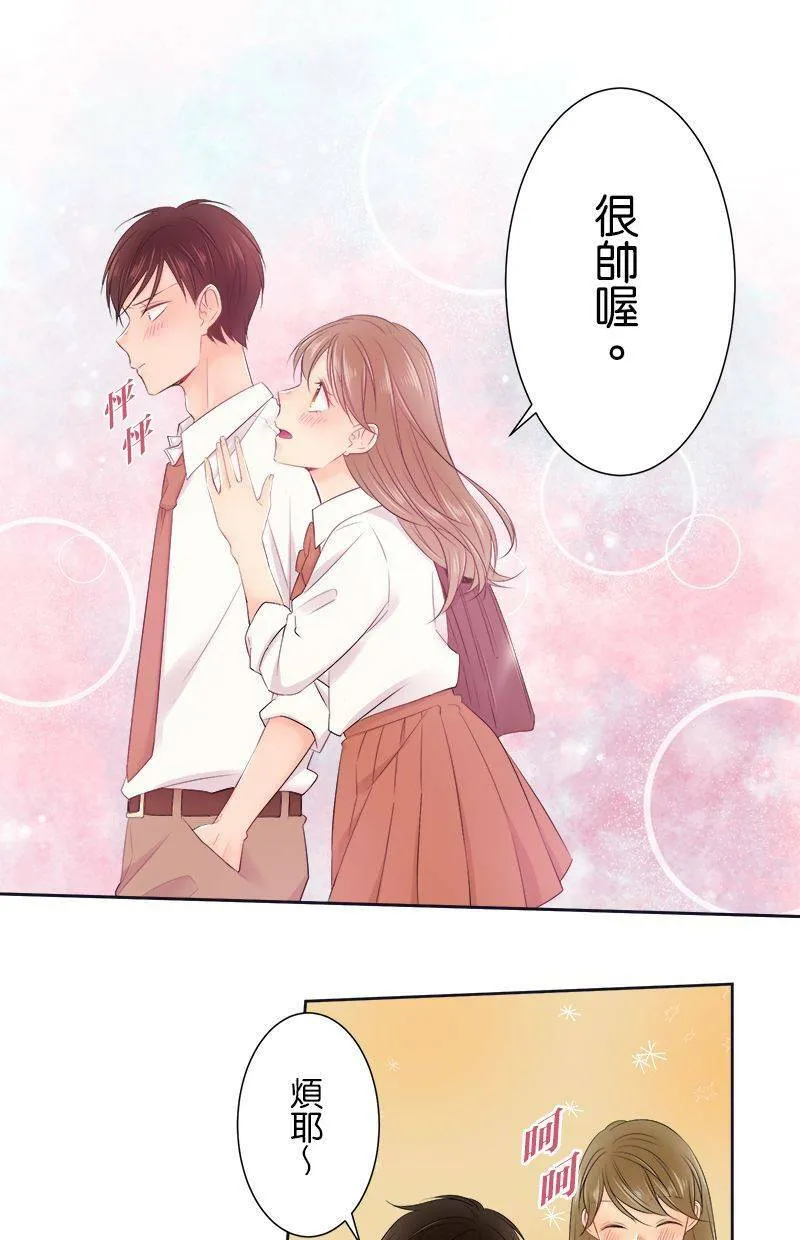 [第143话] 我不是说过了吗？ 第16页