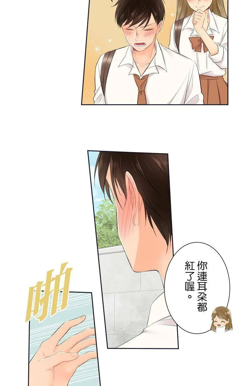 [第143话] 我不是说过了吗？ 第17页