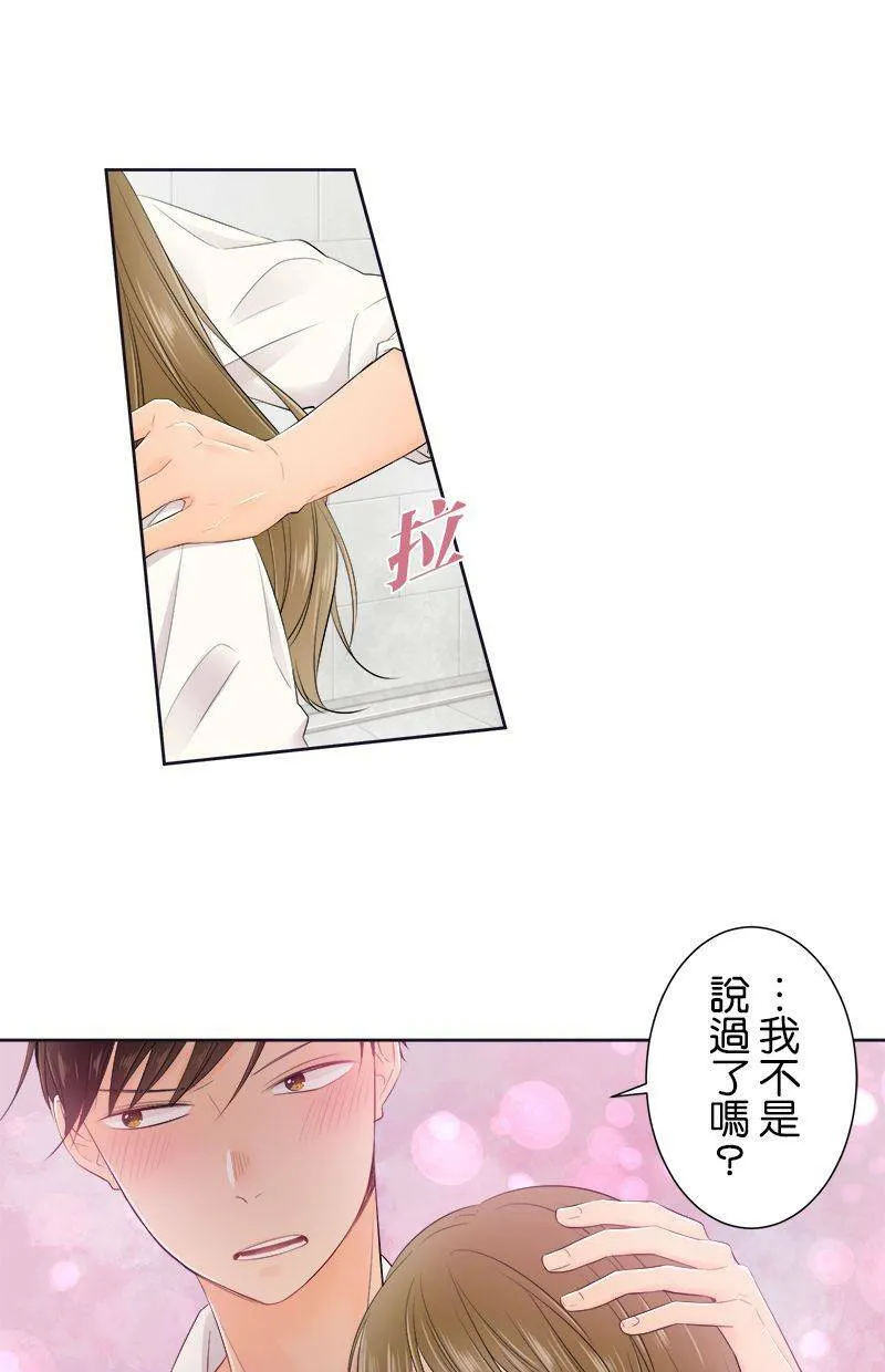 [第143话] 我不是说过了吗？ 第19页