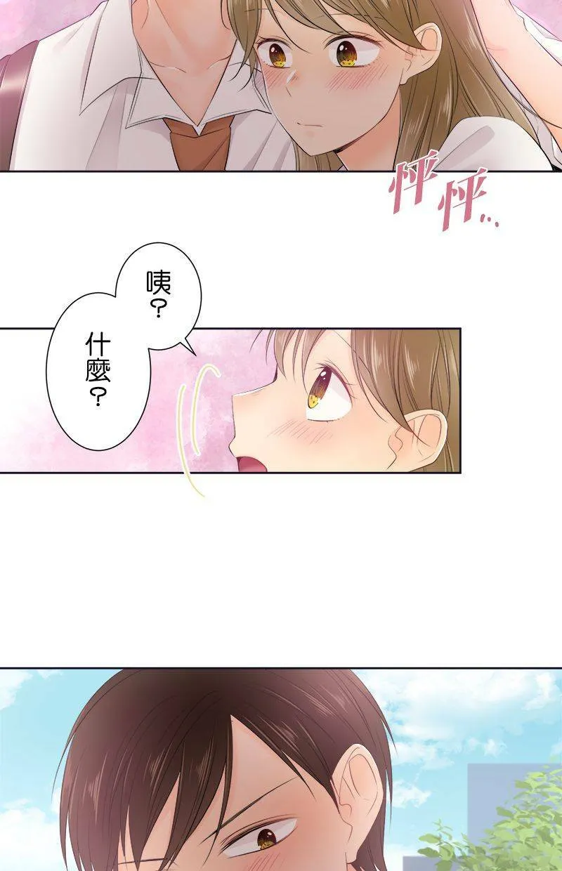 [第143话] 我不是说过了吗？ 第20页