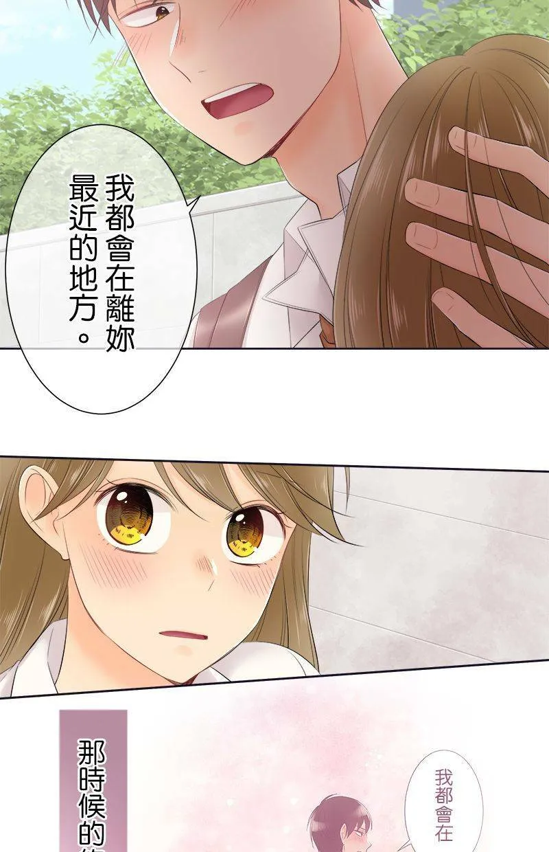 [第143话] 我不是说过了吗？ 第21页