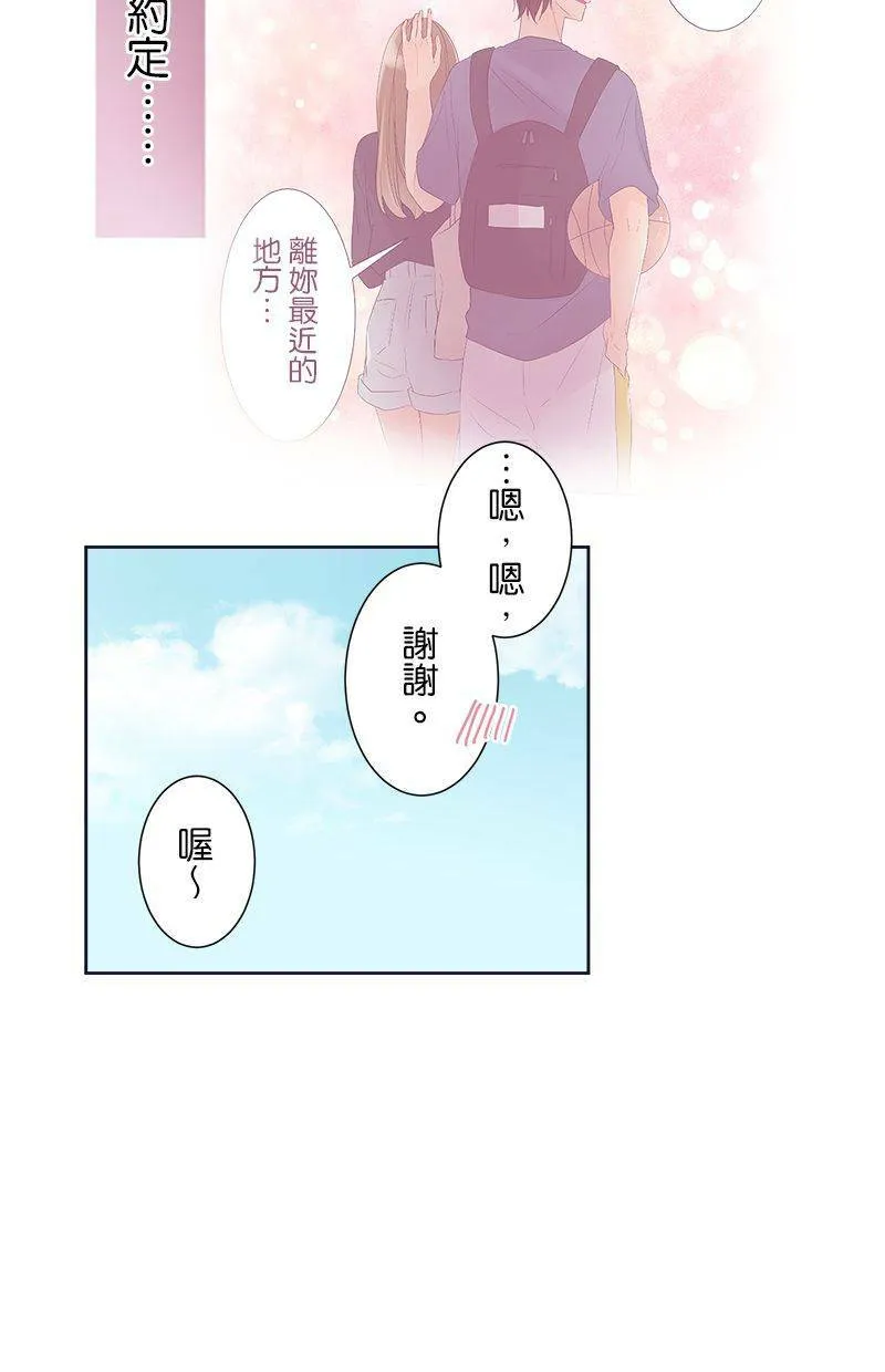[第143话] 我不是说过了吗？ 第22页