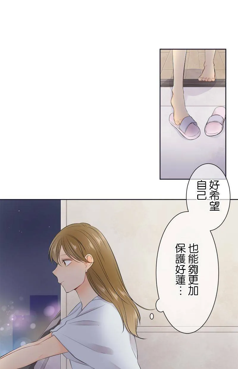 [第143话] 我不是说过了吗？ 第26页
