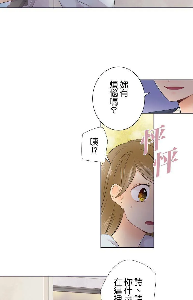 [第143话] 我不是说过了吗？ 第27页