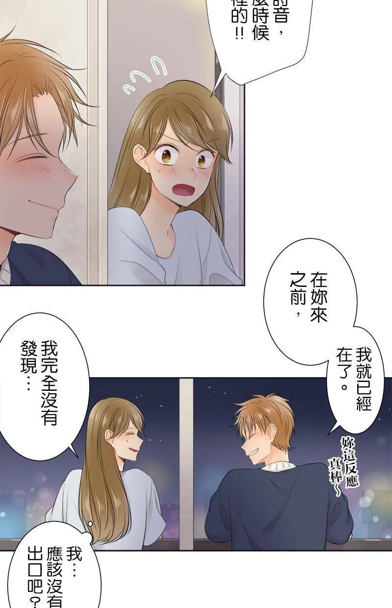 [第143话] 我不是说过了吗？ 第28页