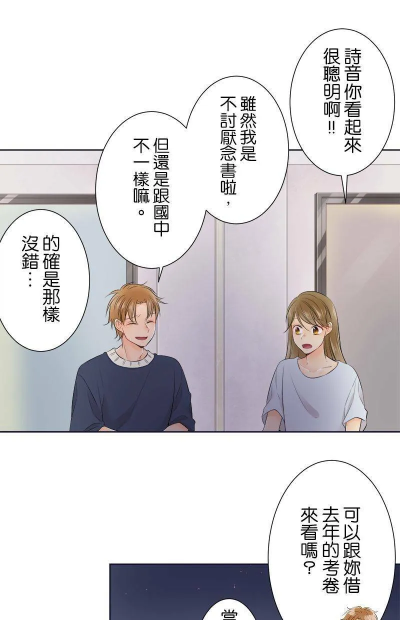 [第143话] 我不是说过了吗？ 第30页