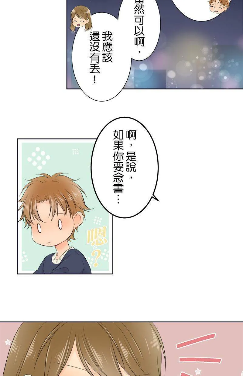 [第143话] 我不是说过了吗？ 第31页