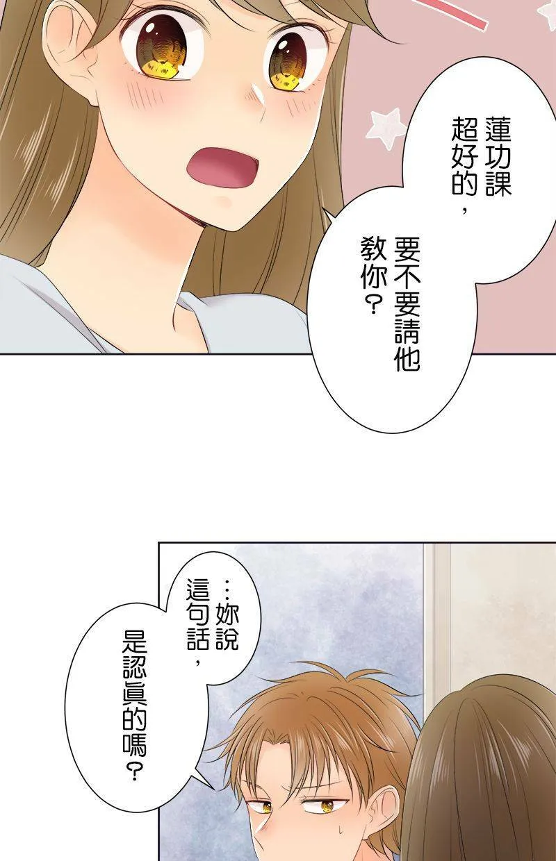[第143话] 我不是说过了吗？ 第32页