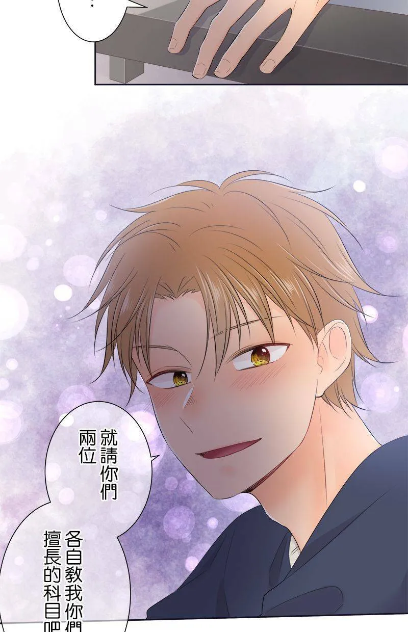 [第143话] 我不是说过了吗？ 第34页