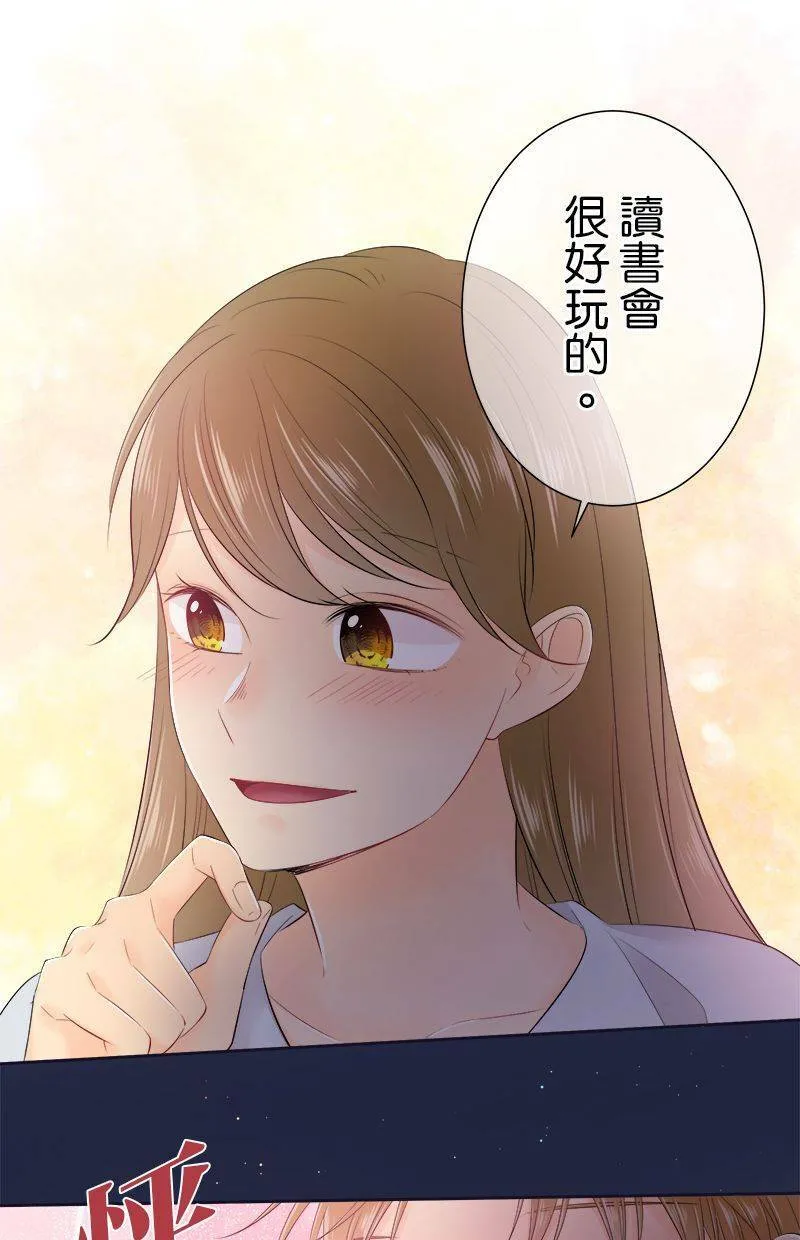 [第143话] 我不是说过了吗？ 第36页