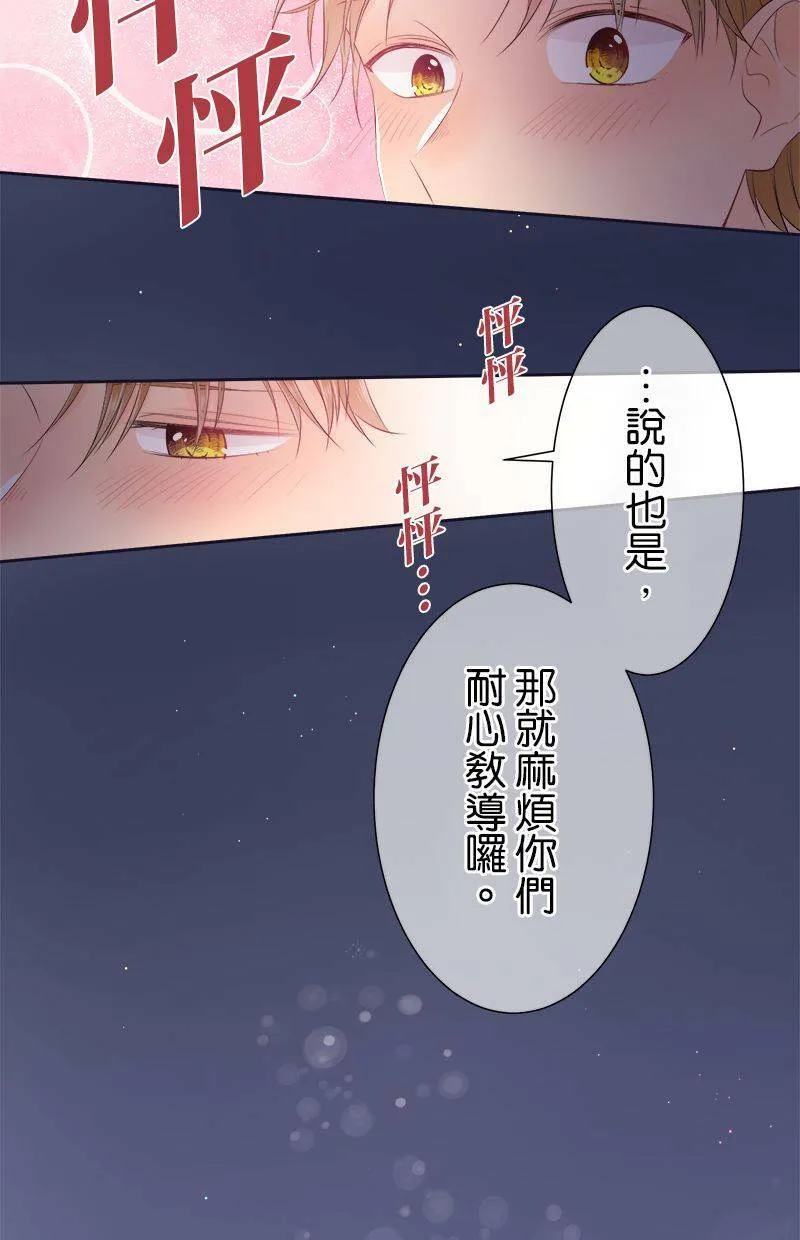 [第143话] 我不是说过了吗？ 第37页