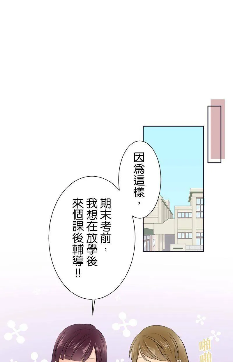 [第143话] 我不是说过了吗？ 第39页