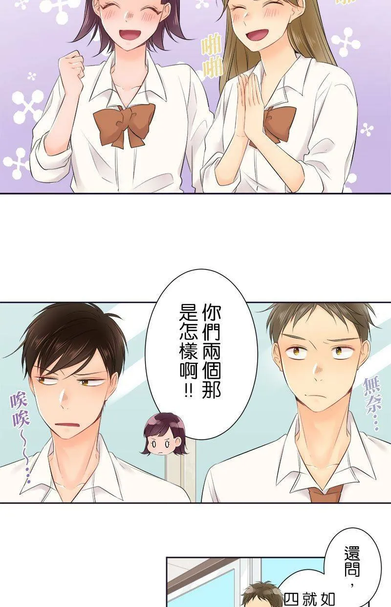 [第143话] 我不是说过了吗？ 第40页