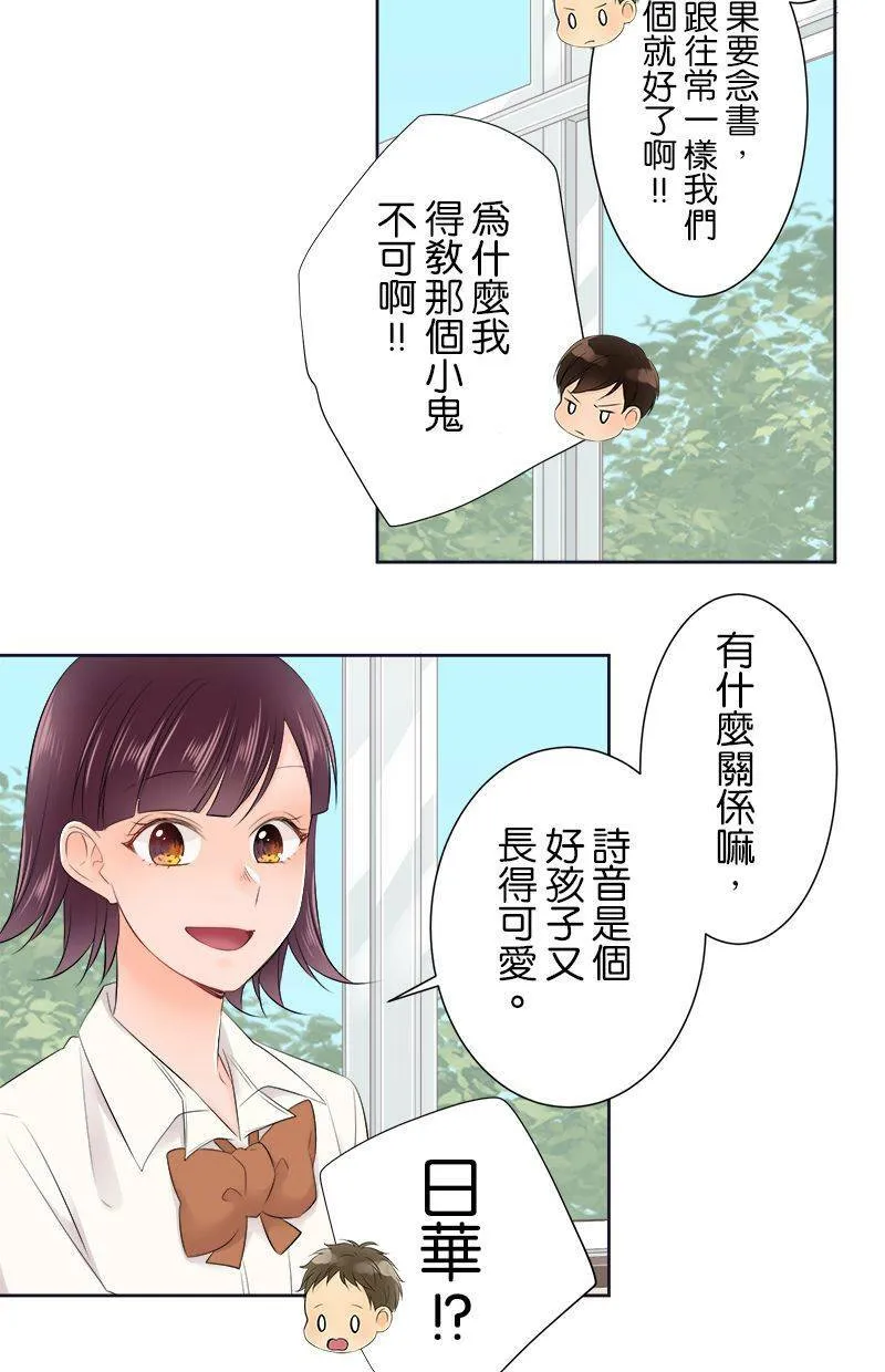 [第143话] 我不是说过了吗？ 第41页