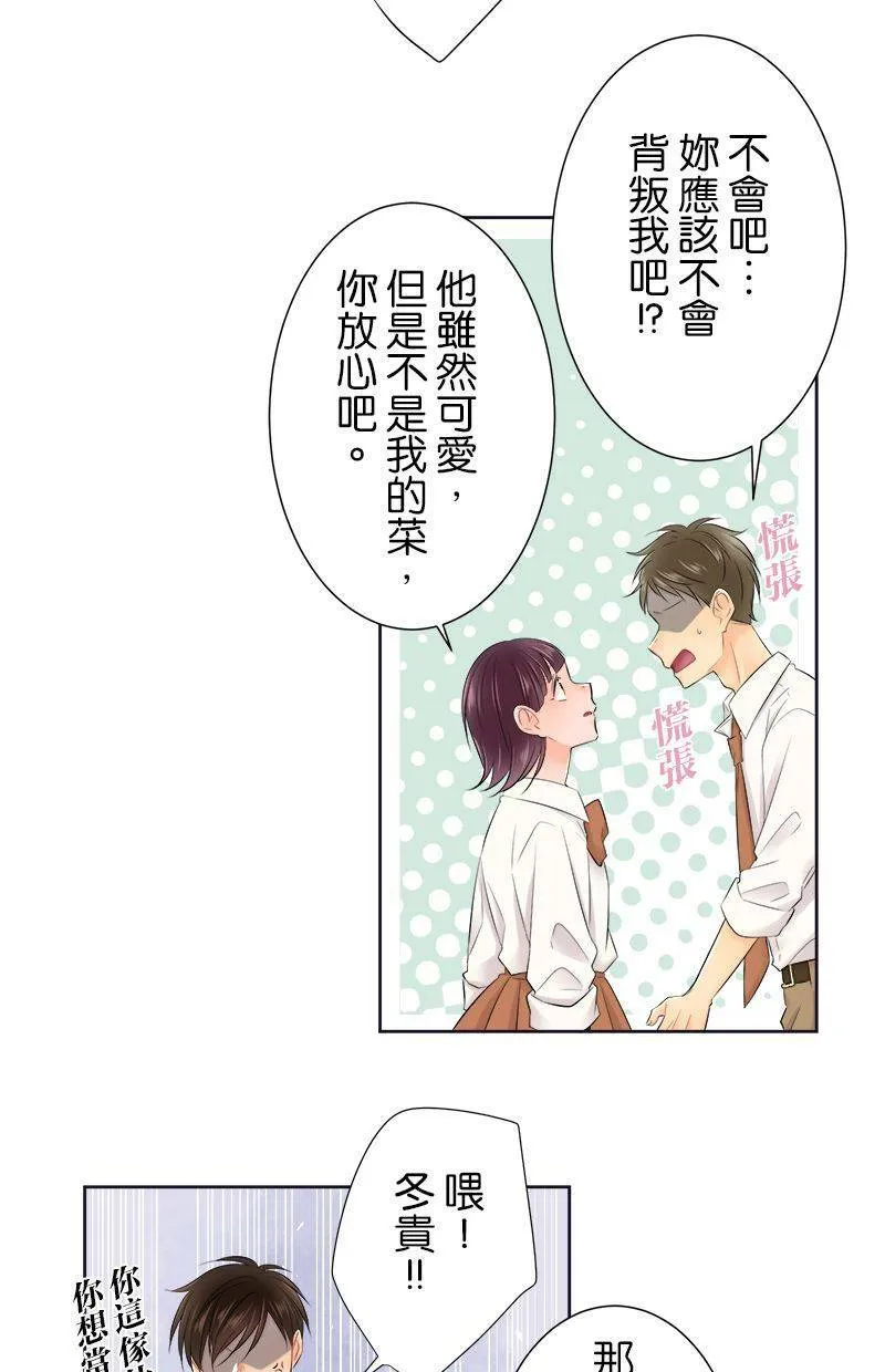 [第143话] 我不是说过了吗？ 第42页