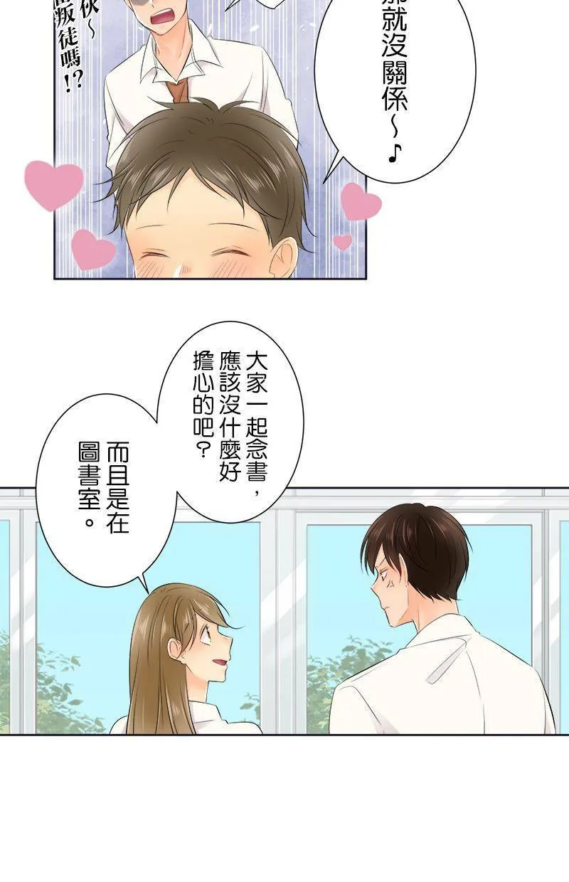 [第143话] 我不是说过了吗？ 第43页