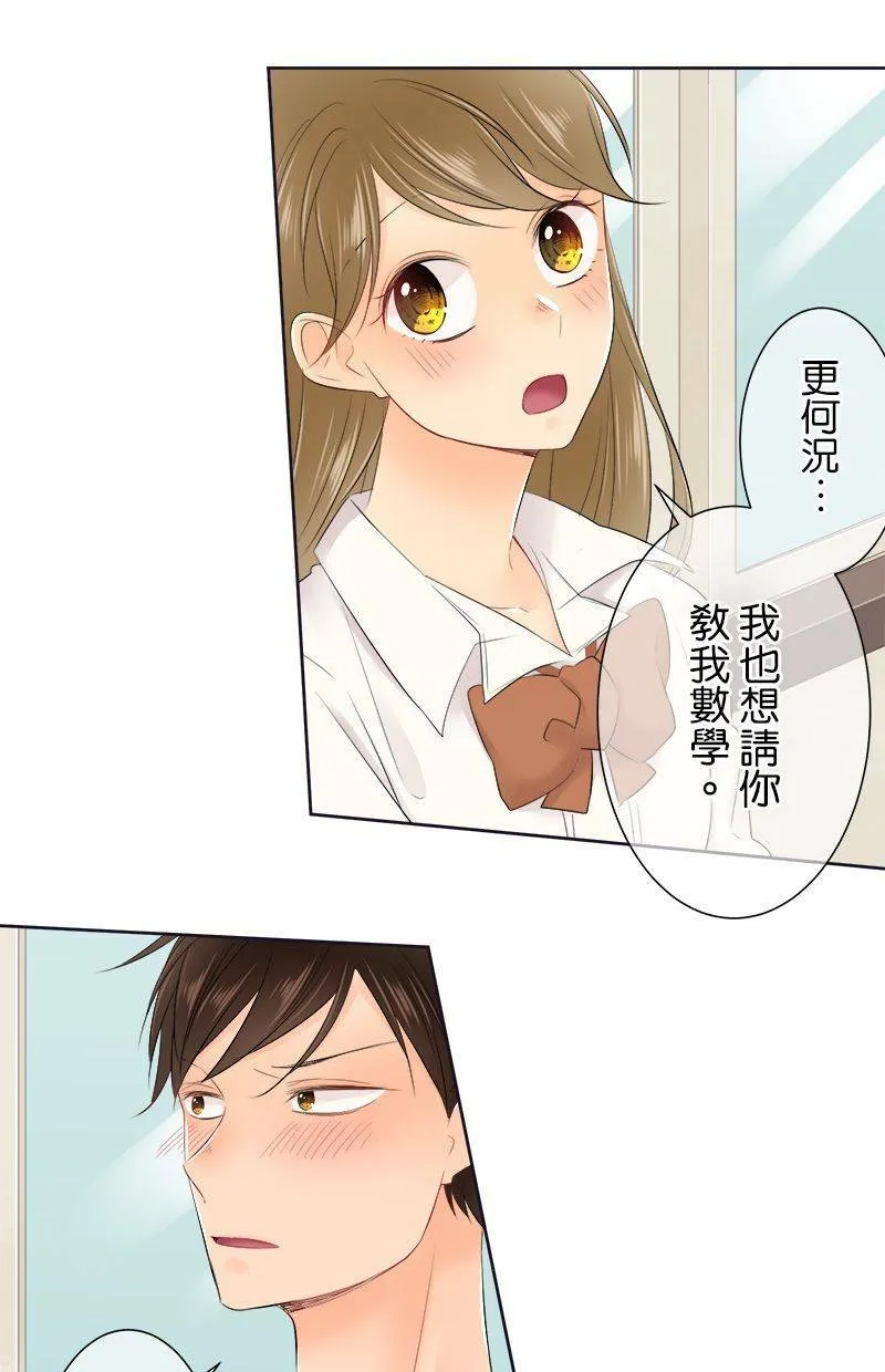 [第143话] 我不是说过了吗？ 第44页
