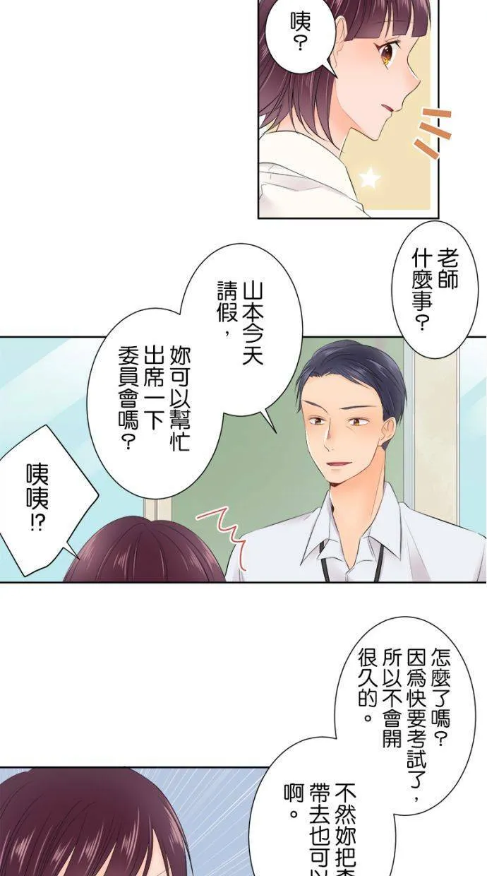 [第144话] 我们走吧 第2页