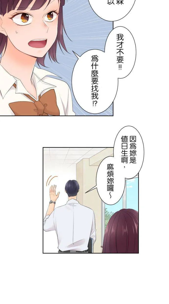 [第144话] 我们走吧 第3页